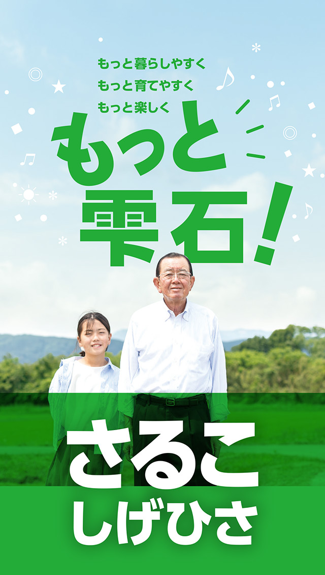 さるこしげひさ公式サイト